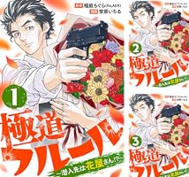 フルール(全百巻) フルール(全百巻)